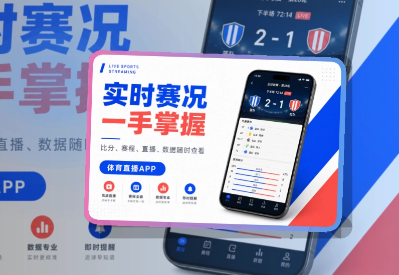 B体育APP使用指引页面